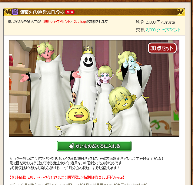 カキーン 課金 かいろさんのおもしろブログ カキーン 課金 かいろさんのおもしろブログ
