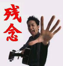 前年