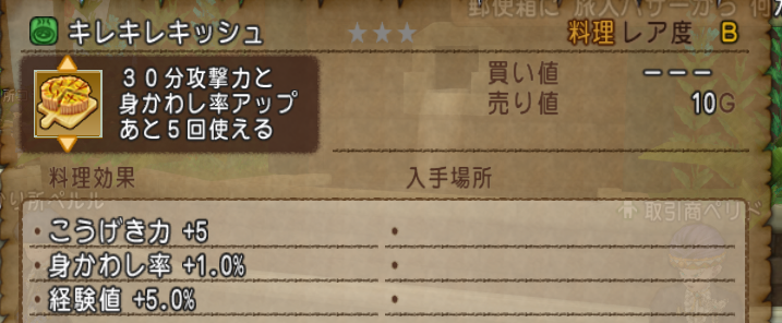 新登場料理の使いどころ かいろさんのおもしろブログ