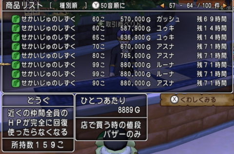 スクリーンショット (211)