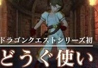 道具つかい