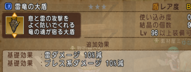 ブレス100の作り方 大盾編 かいろさんのおもしろブログ ブレス100の作り方 大盾編 かいろさんのおもしろブログ