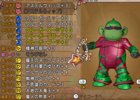 スクリーンショット (90)