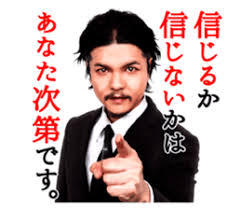 あたなしだい