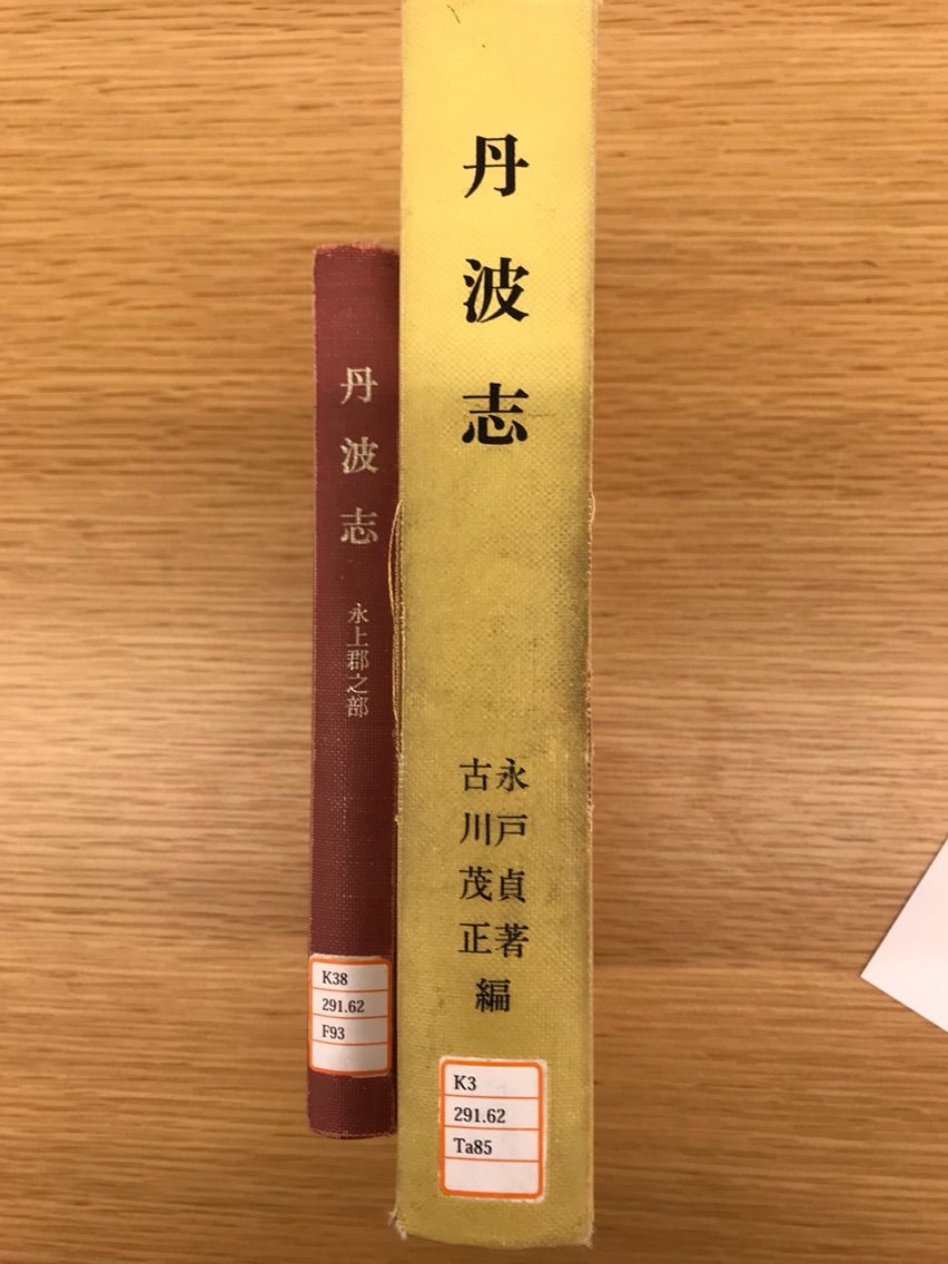 丹波志 ーー氷上郡之部ーー : くんちゃんのblog