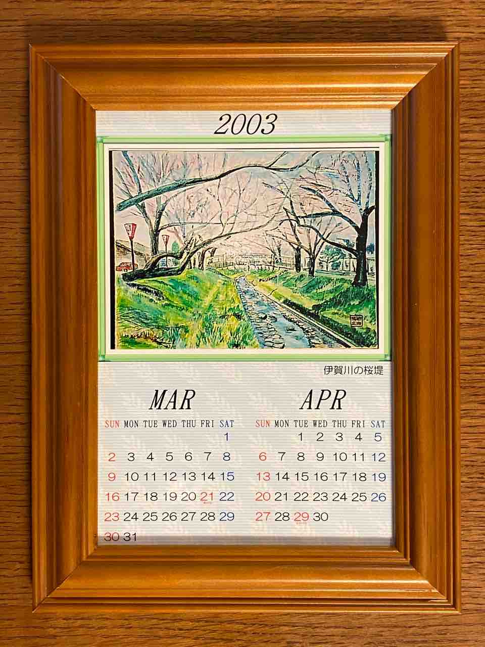 絵画 今井信吾画伯作品6号額付き！