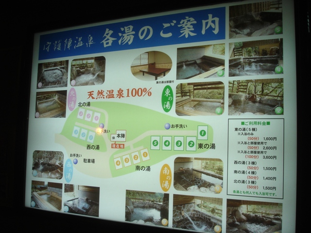 温泉マンが行く 守護陣温泉編 邦ちゃんブログ