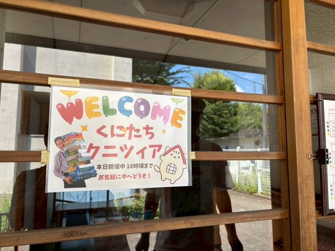 LINE_ALBUM_2025726 第1回くにたちクニツィア_250726_4
