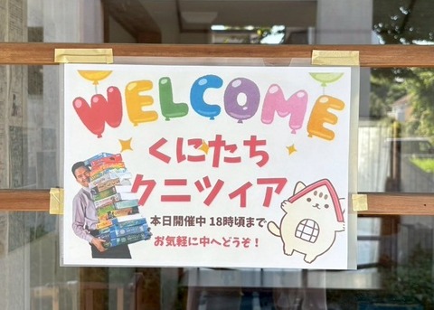 入口看板