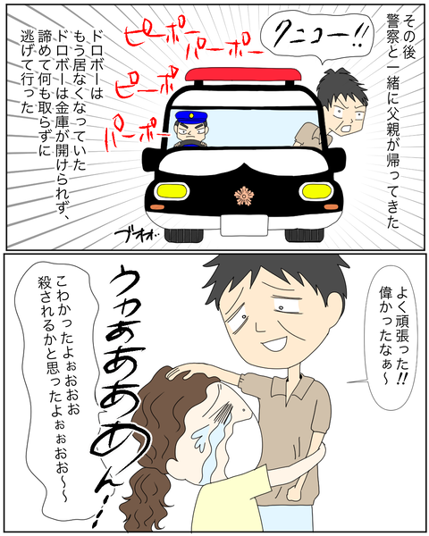 089915DE-1B7B-4ED0-8090-F2E79AAD1240