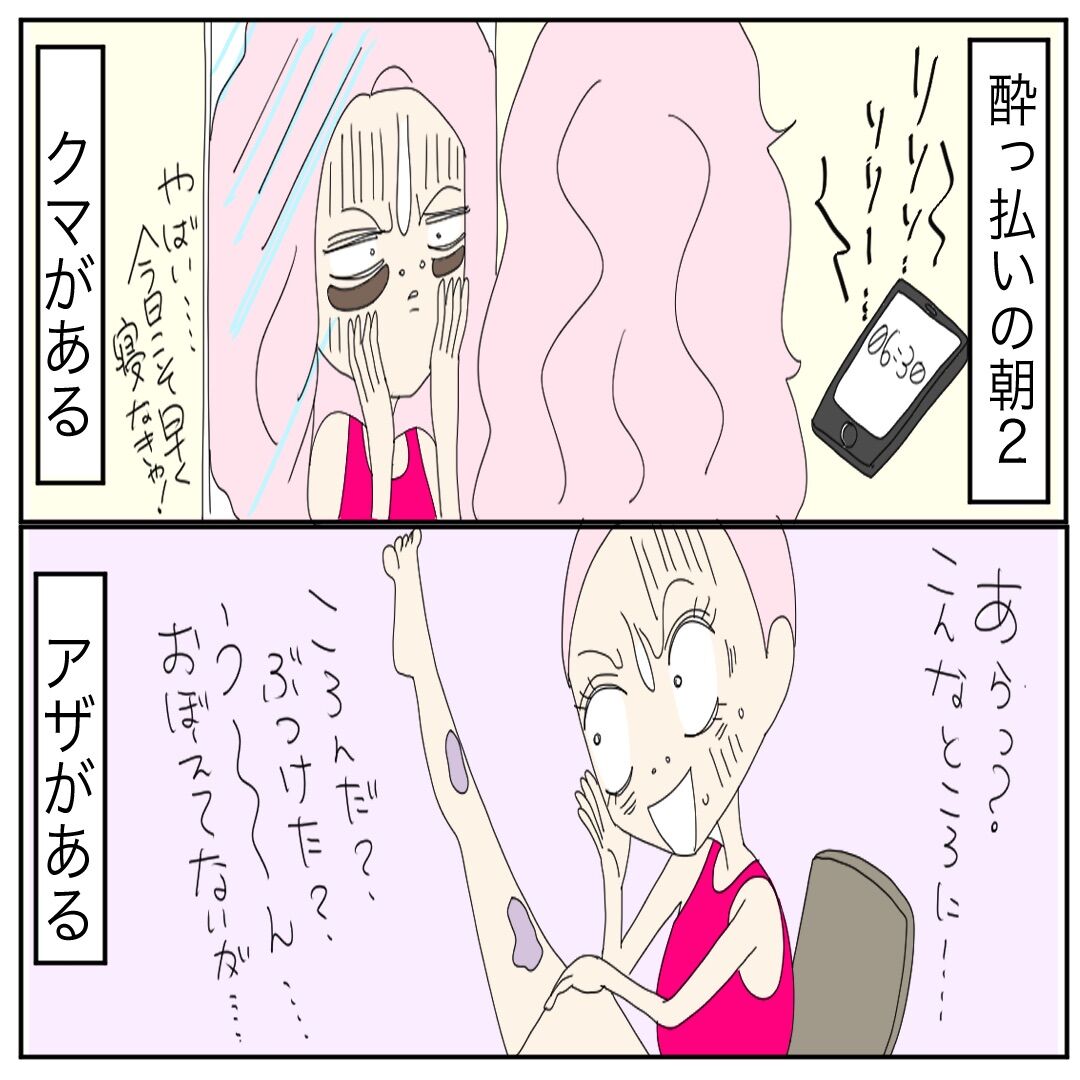4コマ 酔っ払いあるある 酒豪クニコの妄想ギャグ漫画