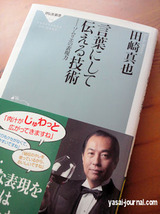 言葉にして伝える技術〜ソムリエの表現力〜