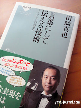 Jozpictsipoiq ベスト 田崎真也 独身 Jozpictsipoiq ベスト 田崎真也 独身
