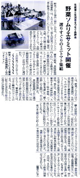 農経新聞4月25日号