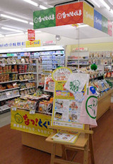 なっとくしま店内
