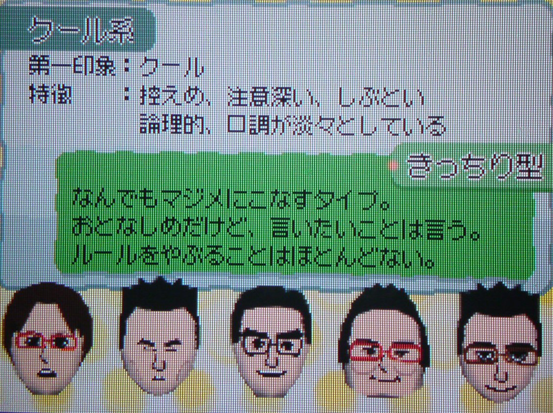 トモダチコレクション その後 Kunikunのキツイ独り言