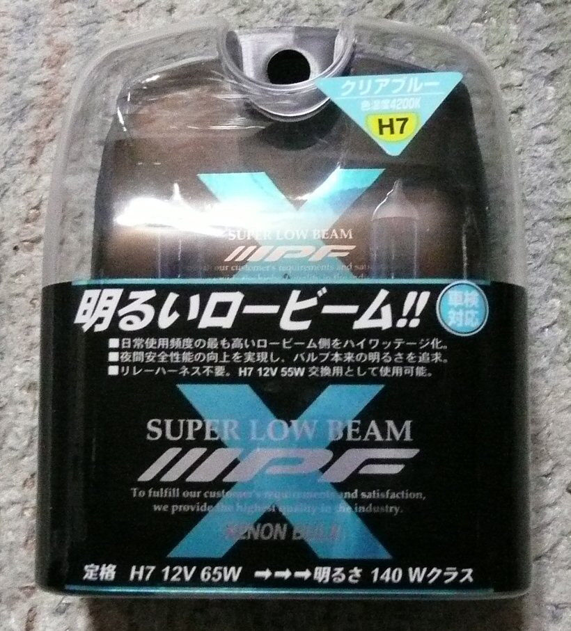 やっぱ明るいハロゲンランプは良いけど Kunikunのキツイ独り言 やっぱ明るいハロゲンランプは良いけど Kunikunのキツイ独り言