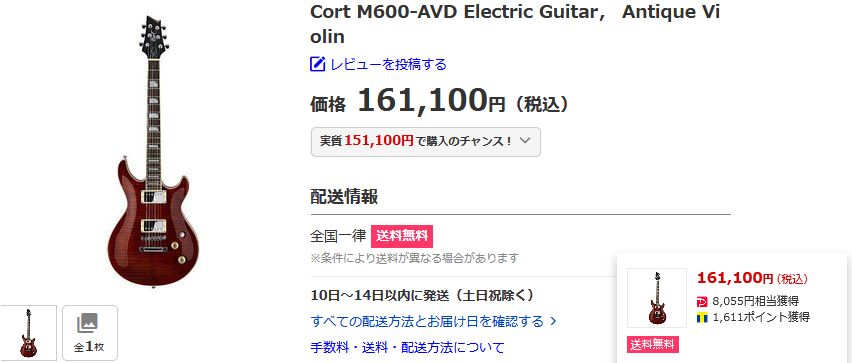 cort MX600 : 僕のブログ