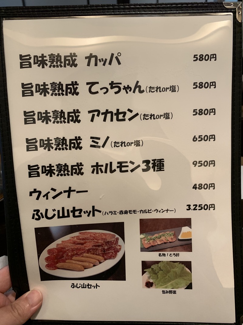 旨味熟成肉専門 焼肉 ふじ山24