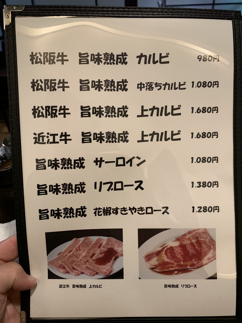 旨味熟成肉専門 焼肉 ふじ山23