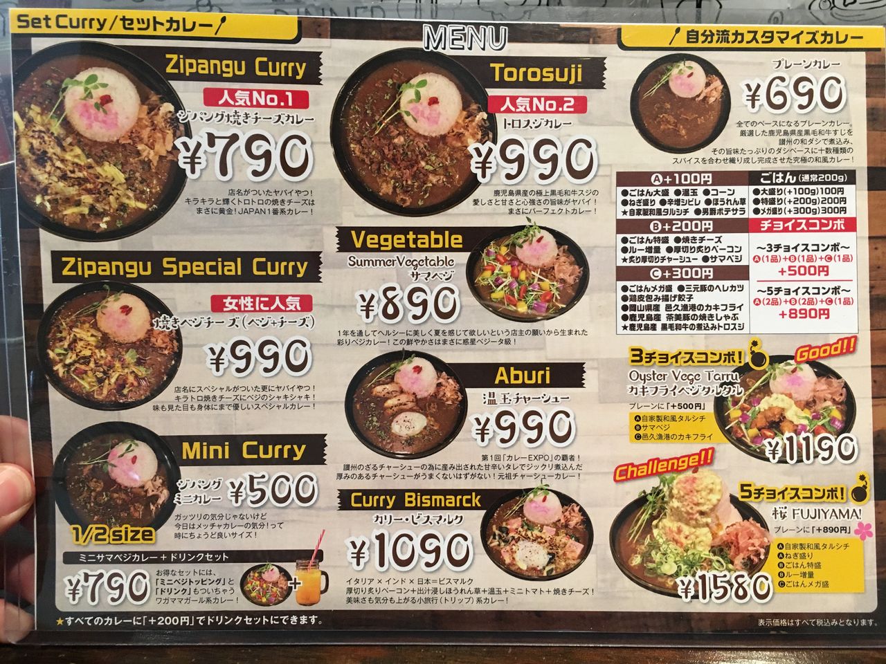 梅田 中津のカレー10店制覇の旅 7 ジパングカリーカフェ 和風カレー ヒゲ ボウズ 大阪 駆け出しデザイナー92の日常 ほぼカレー