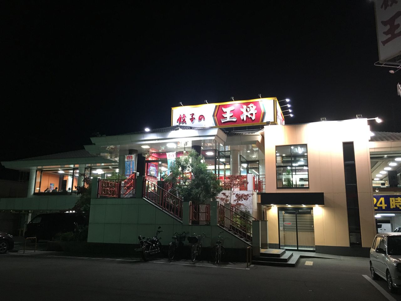 餃子 の 王将 空港 線 豊中 店