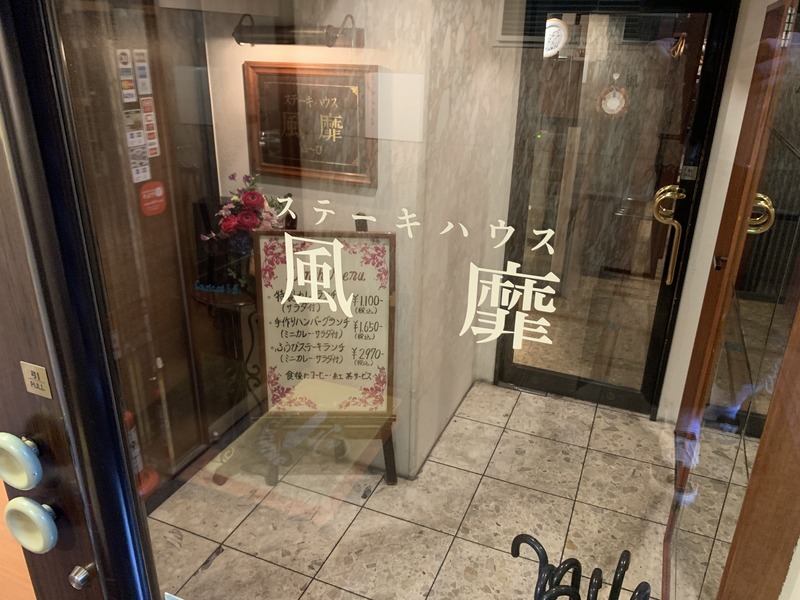 風靡2