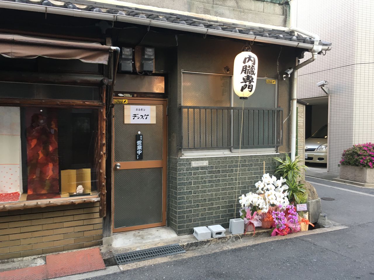 大阪 天満 デンスケ 天満店 焼肉 大阪 駆け出しデザイナー92の日常 ほぼカレー