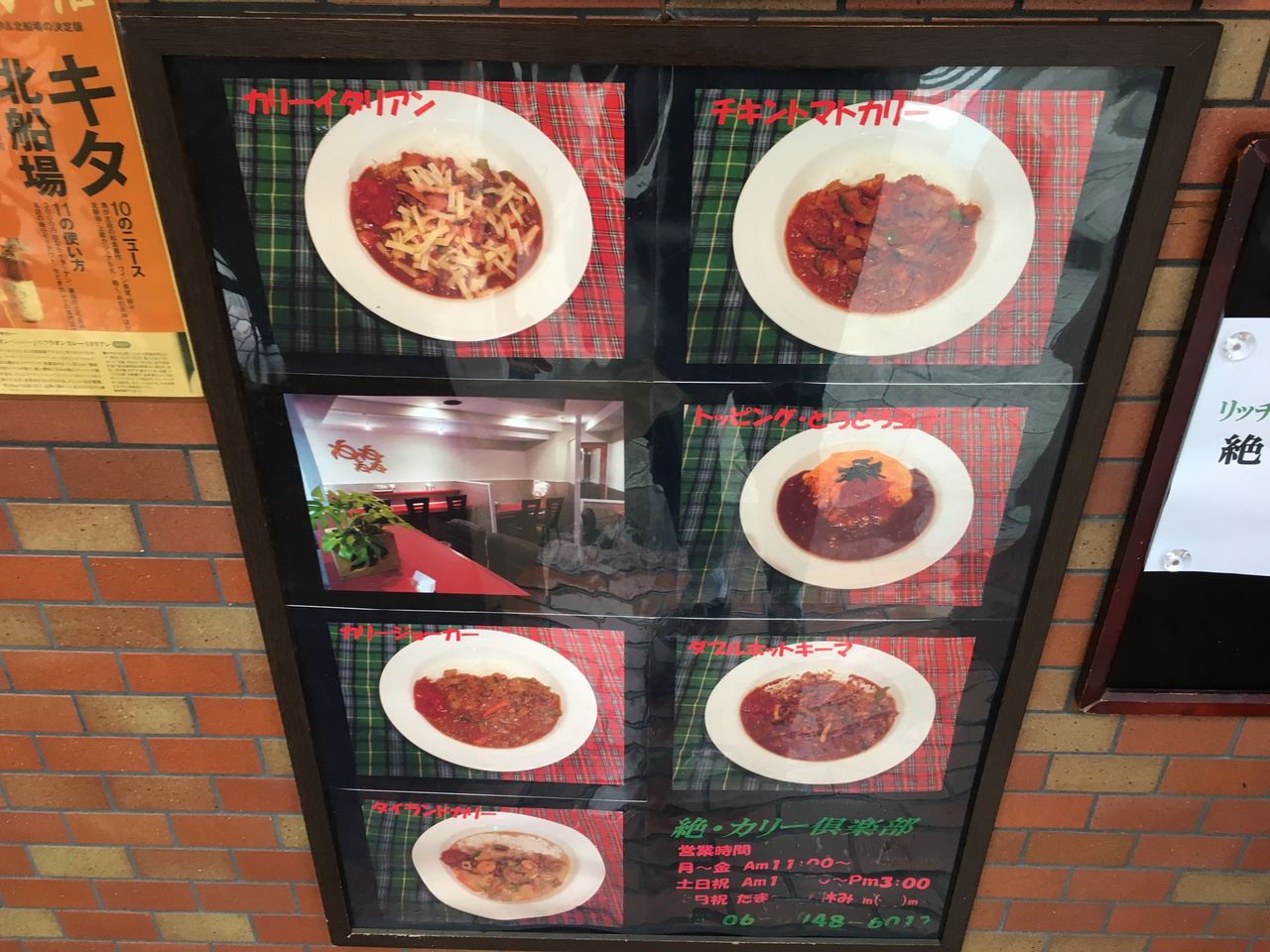 谷町4丁目のカレー10店制覇の旅 8 マタタビ 絶 カリー倶楽部 大阪 駆け出しデザイナー92の日常 ほぼカレー 谷町4丁目のカレー10店制覇の旅 8 マタタビ 絶 カリー倶楽部 大阪 駆け出しデザイナー92の日常 ほぼカレー