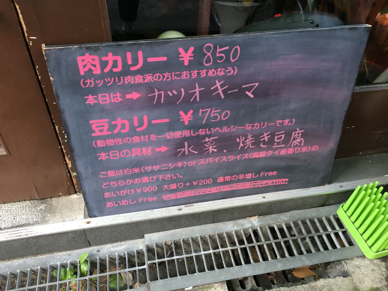 谷町4丁目のカレー10店制覇の旅 1 バビルの塔 大阪 駆け出しデザイナー92の日常 ほぼカレー 谷町4丁目のカレー10店制覇の旅 1 バビルの塔 大阪 駆け出しデザイナー92の日常 ほぼカレー