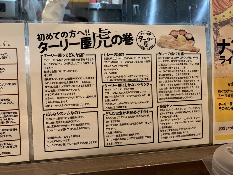 インド定食ターリー屋 大阪駅前第3ビル店8