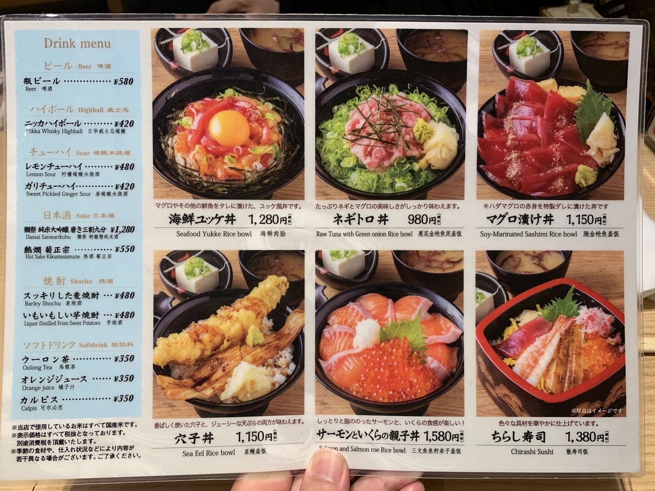 大阪 なんば まぐろのエン時 難波高島屋店 海鮮丼 大阪 駆け出しデザイナー92の日常 ほぼカレー