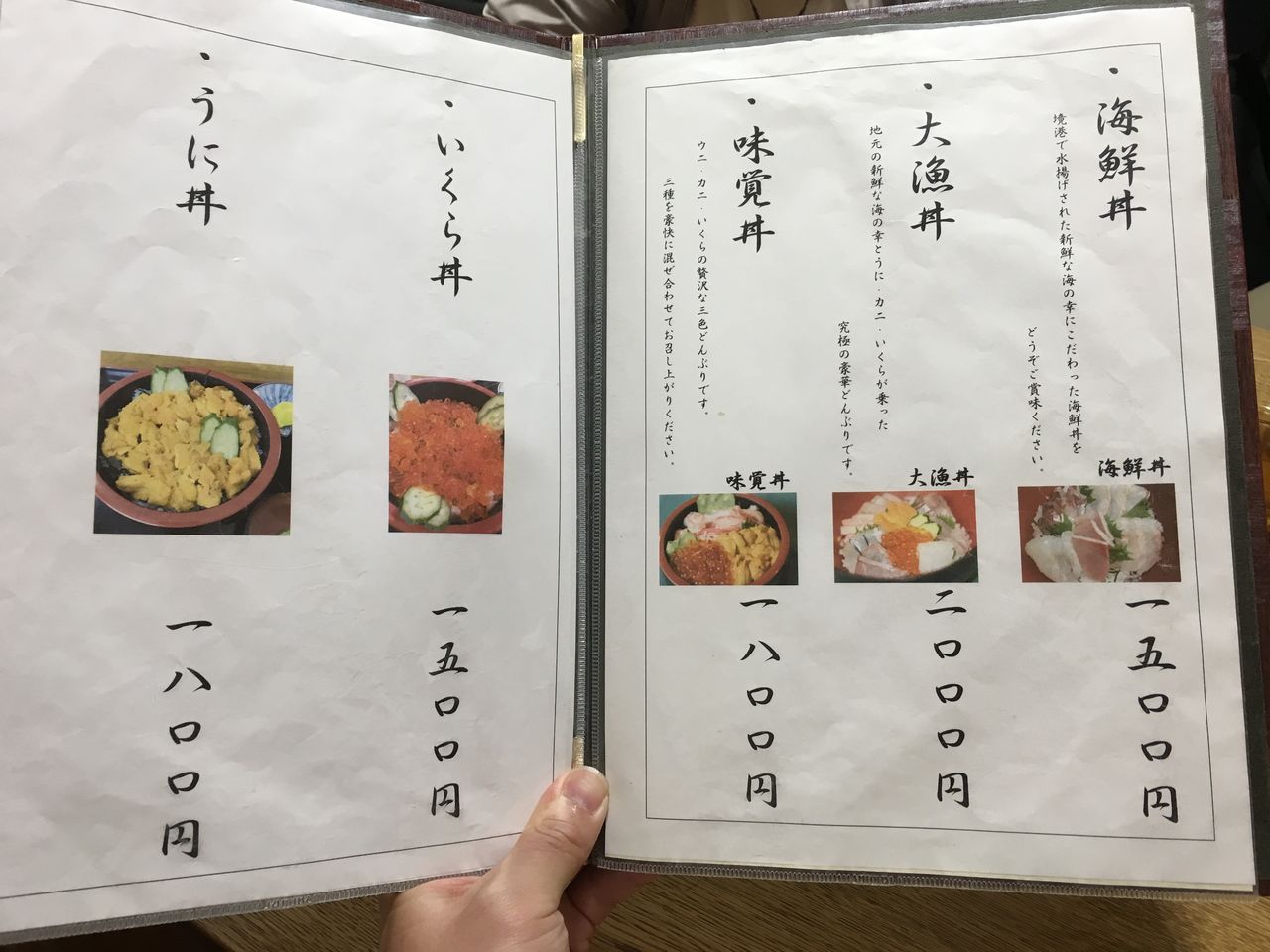 鳥取 境港 和泉 海鮮丼 大阪 駆け出しデザイナー92の日常 ほぼカレー 鳥取 境港 和泉 海鮮丼 大阪 駆け出しデザイナー92の日常 ほぼカレー