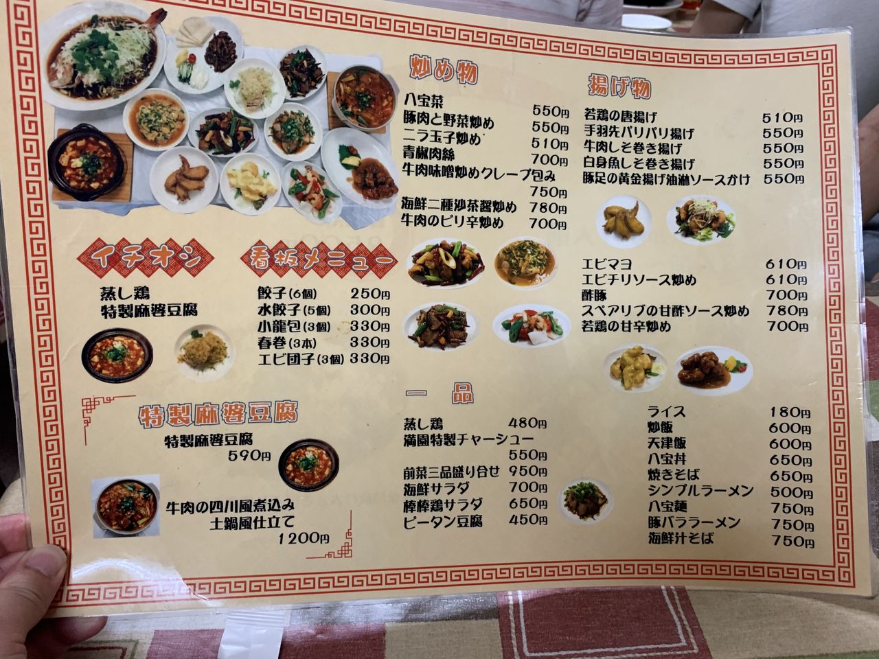 兵庫 三宮 餃子屋 満園 中華 大阪 駆け出しデザイナー92の日常 ほぼカレー 兵庫 三宮 餃子屋 満園 中華 大阪 駆け出しデザイナー92の日常 ほぼカレー