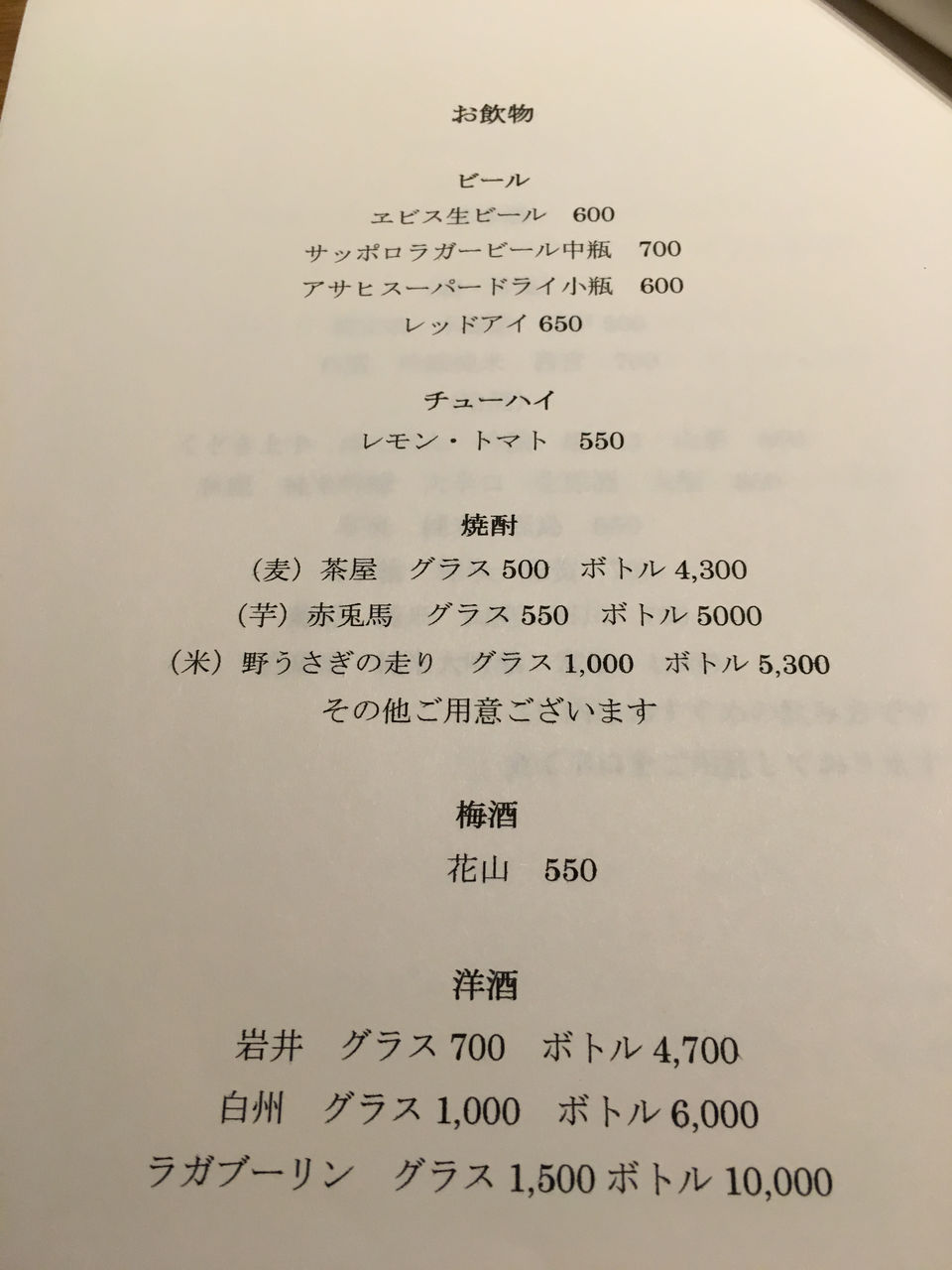 兵庫 三宮 焼鳥 かさ原 焼鳥 大阪 駆け出しデザイナー92の日常 ほぼカレー 兵庫 三宮 焼鳥 かさ原 焼鳥 大阪 駆け出しデザイナー92の日常 ほぼカレー