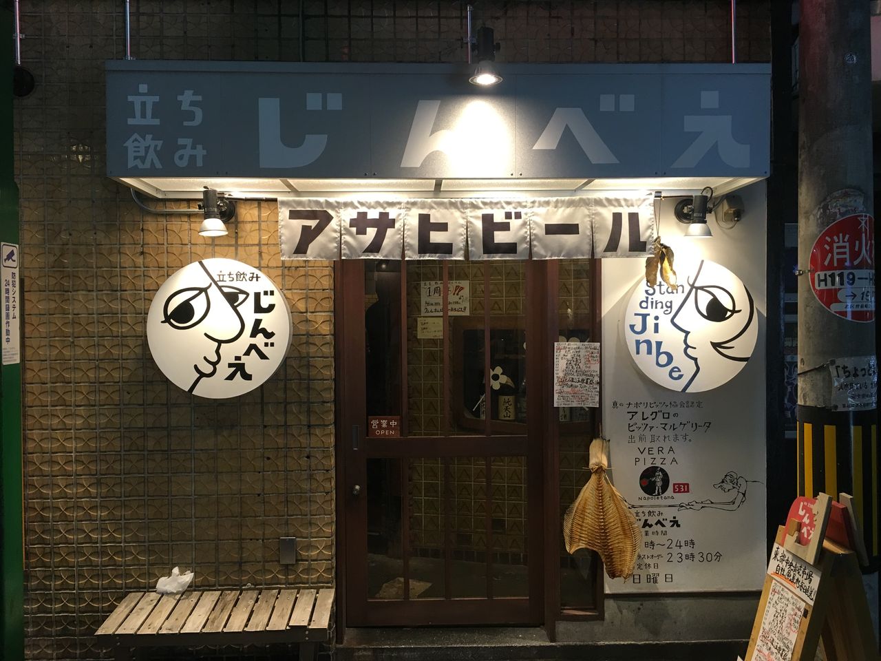 大阪 お初天神 立ち飲み じんべえ 立ち飲み 大阪 駆け出しデザイナー92の日常 ほぼカレー 大阪 お初天神 立ち飲み じんべえ 立ち飲み 大阪 駆け出しデザイナー92の日常 ほぼカレー