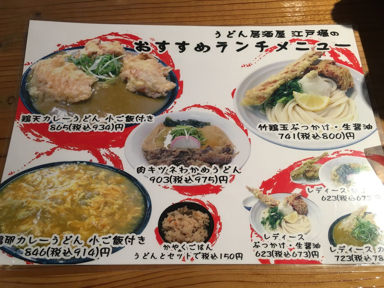 大阪 肥後橋 うどん居酒屋 江戸堀 うどん 大阪 駆け出しデザイナー92の日常 ほぼカレー