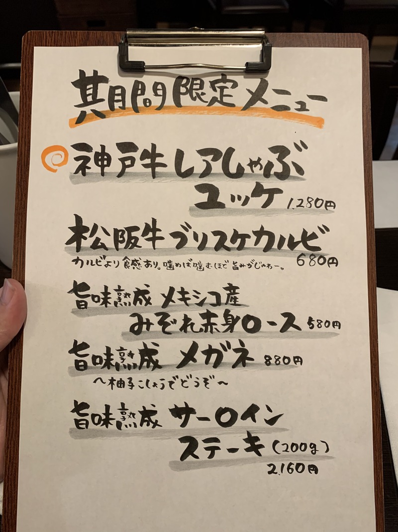 旨味熟成肉専門 焼肉 ふじ山25