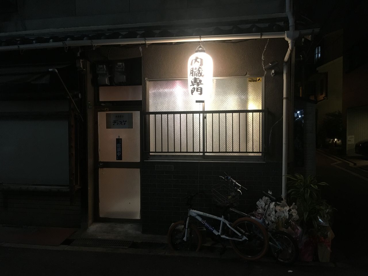 大阪 天満 デンスケ 天満店 焼肉 大阪 駆け出しデザイナー92の日常 ほぼカレー