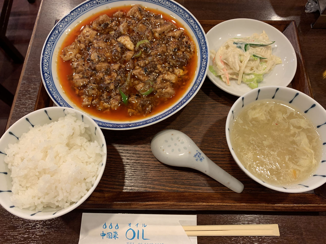 大阪 福島 中国菜 オイル 中華 大阪 駆け出しデザイナー92の日常 ほぼカレー