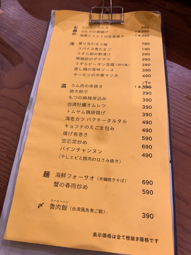 メイク ワン ツーMAKE ONE TWO2