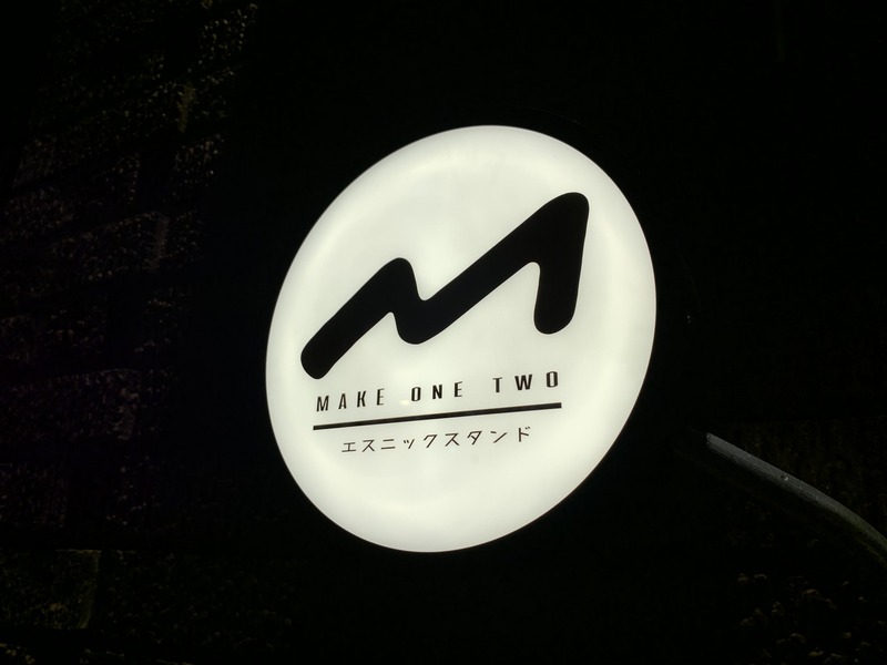 メイク ワン ツーMAKE ONE TWO1
