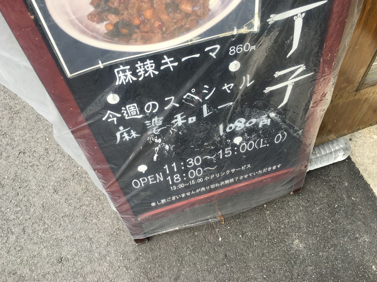 大阪・北浜 和レー屋 丁子：カレー 大阪 駆け出しデザイナー92の日常 ～ほぼカレー～