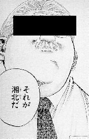 slamdunk_30_141-2