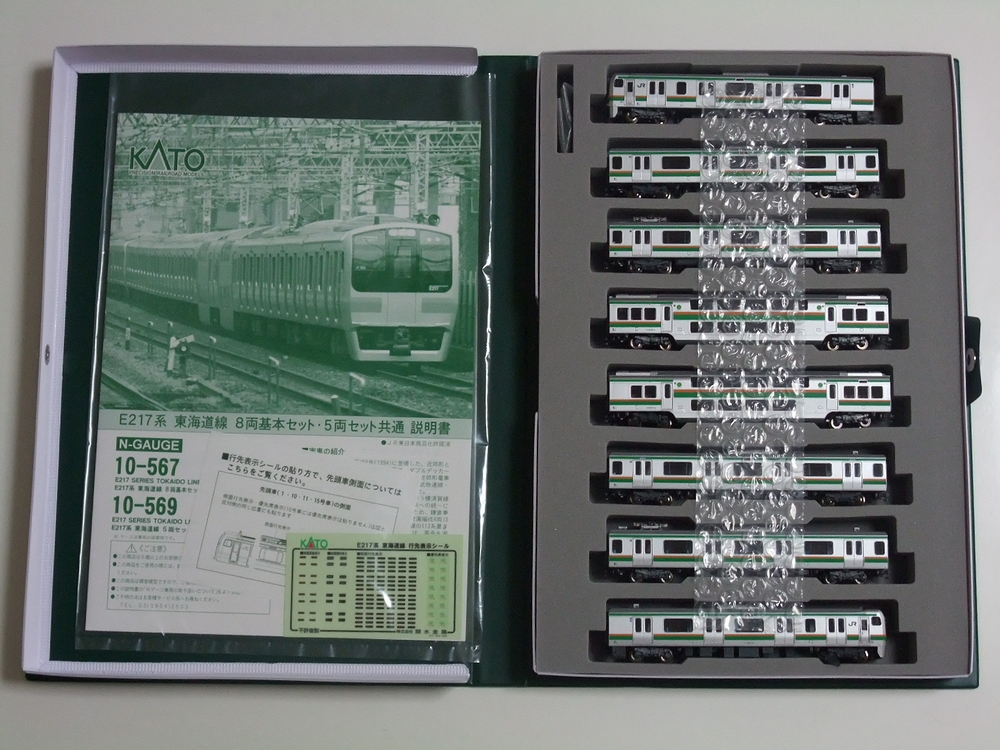 KATO 10-567、568、569 E217系 東海道線 15両セット KATO 10-567、568