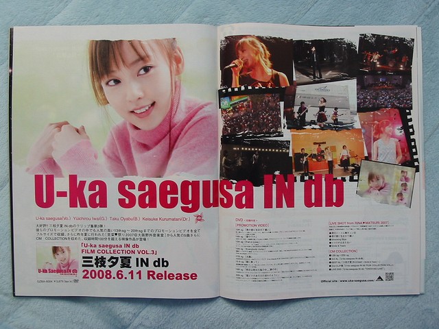 倉木麻衣 愛内里菜 music freak magazine 【公式通販】