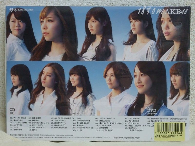 AKB48 2nd Al 「1830m」（通常盤・劇場盤） : always ─永遠を