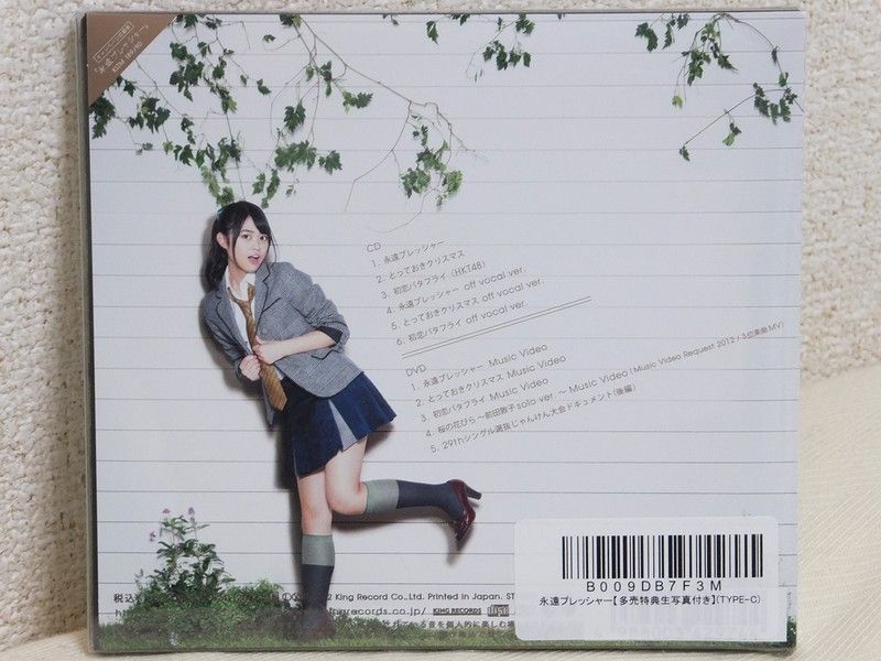 Amazon.co.jp: AKB48 永遠プレッシャー TYPE-C CD+DVD : おもちゃ