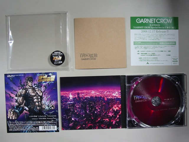 GARNET CROW の28th Sg 「百年の孤独」 を購入 : always ─永遠を