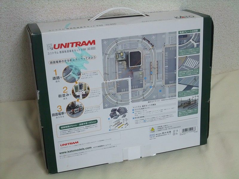 UNITRAM [V50] ユニトラム 路面軌道基本セット (バリエーション